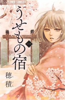 Reseña manga: Usemono Yado