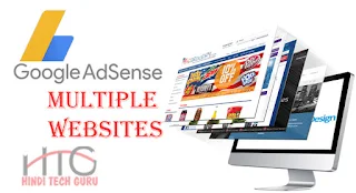 Google AdSense SE Multiple Websites Kaise jode