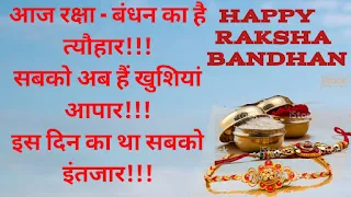 Happy Raksha Bandhan Wishes Quotes