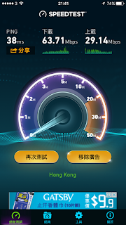 WiFi Speed on KMB Bus - Driving