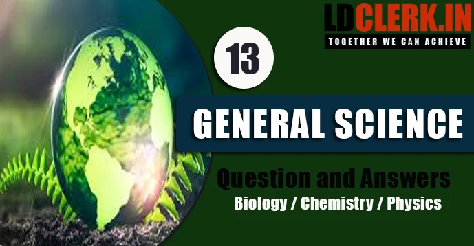 Kerala PSC LD Clerk General Science Question and Answers - 13