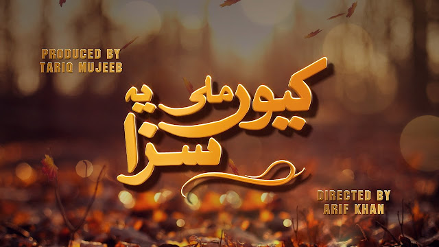 Kyun mili yeh saza Drama A Plus Full Episode 7 Watch Online