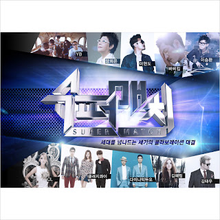 V.A - SBS Super Match (SBS 슈퍼매치) OST