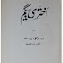 Akhtari Begum (Urdu Novel)