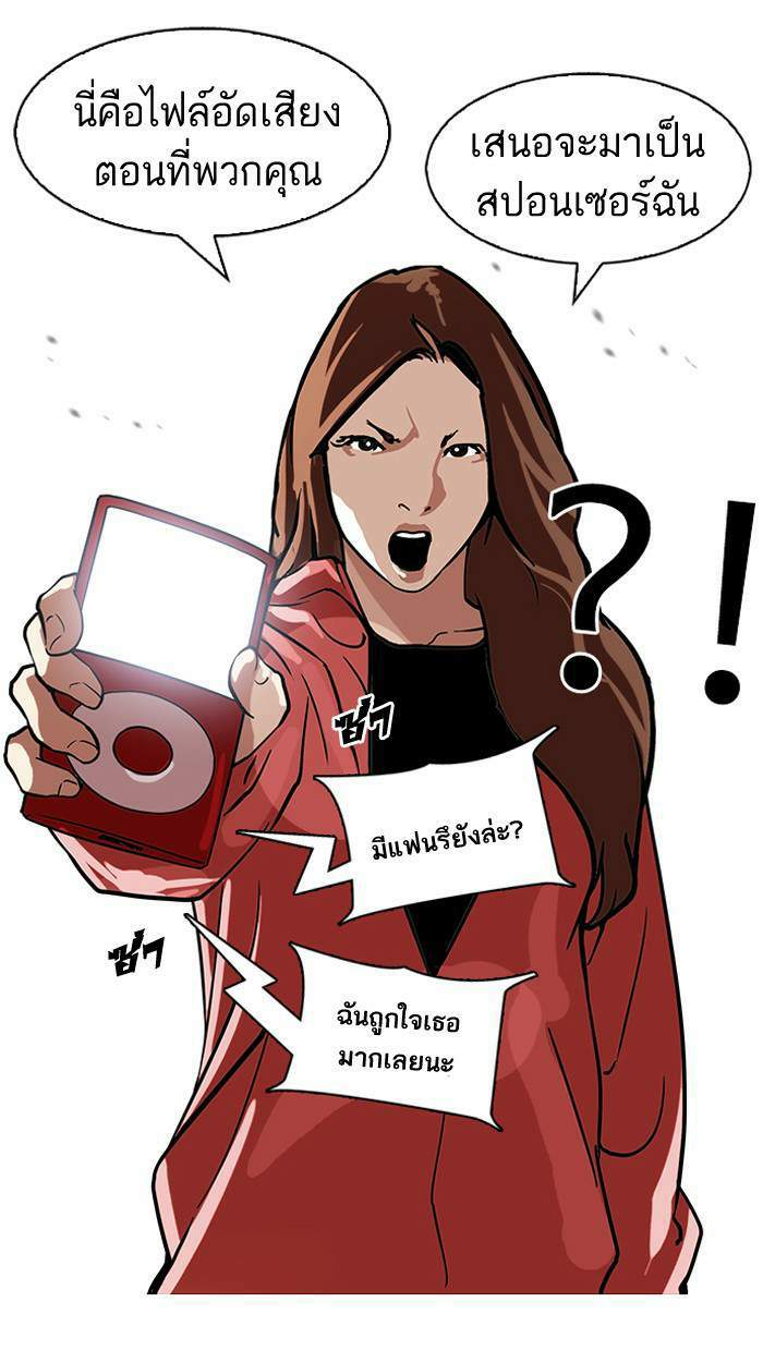 Lookism ตอนที่ 107