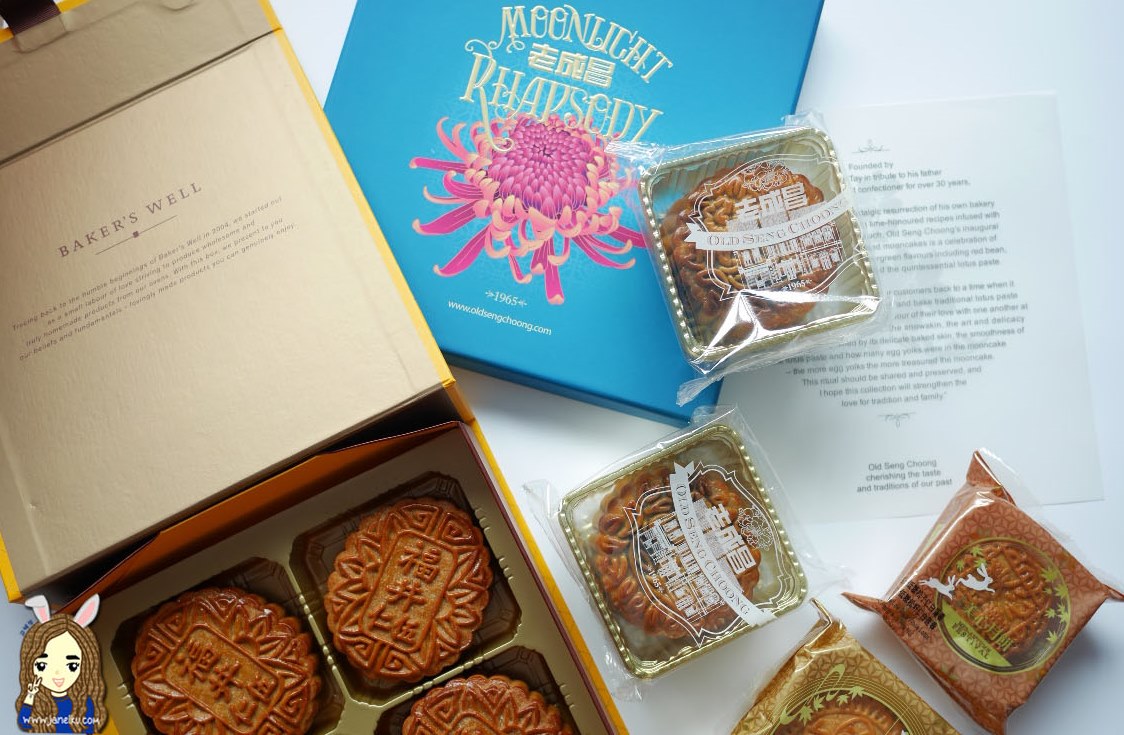 Singapore Mooncakes 2016: Have you bought yours yet?