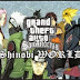 Free Download Pc Games-GTA San Andreas Shinobi World / GTA with Naruto Version 2013-Full Version