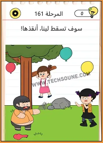 حل المرحلة 161 من Brain Test 4