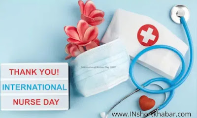 International Nurses Day 2022 : अंतर्राष्ट्रीय नर्सेज डे का महत्व क्या है और International Nurses Day 2022 की थीम क्या है ?