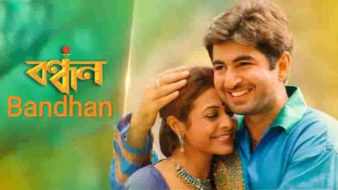 সে ছিলো বড়োই আনমনা লিরিক্স - Se Chilo Boroi Anmona Lyrics