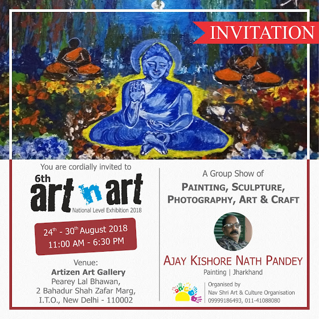 Artist Ajay kishore Nath Pandey, All India Painting, Photography, Sculpture, Art & Craft Exhibition on National Level