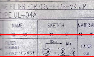 UL04A Line filter 06V-FH2B-MK J.P YA1602-011-0 part no 4 YA1601-016-0 dim 85.3 x 62.2 paper filter