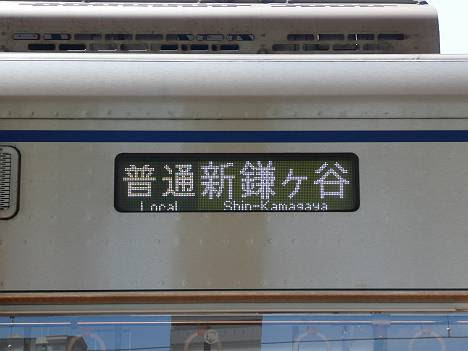 レール7～切符補充券珍行先～: 北総鉄道 普通 新鎌ヶ谷行き1 北総7300 