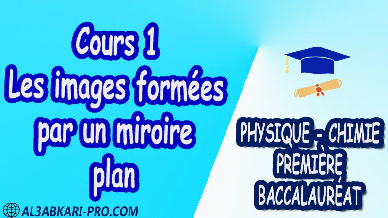 Les images formées par un miroire plan Physique et Chimie , Physique et Chimie biof , 1 ère bac biof , première baccalauréat biof , Fiche pédagogique, Devoir de semestre 1 , Devoirs de semestre 2 , maroc , Exercices corrigés , Cours , résumés , devoirs corrigés , exercice corrigé , prof de soutien scolaire a domicile , cours gratuit , cours gratuit en ligne , cours particuliers , cours à domicile , soutien scolaire à domicile , les cours particuliers , cours de soutien , des cours de soutien , les cours de soutien , professeur de soutien scolaire , cours online , des cours de soutien scolaire , soutien pédagogique