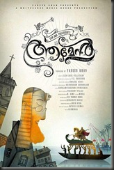 Amen_2013_poster