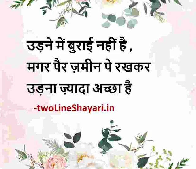 beautiful shayari on life in hindi with images download, hindi shayari on life images