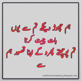 12 Top Latest Dard Shairi Images 2019 Part 3 , Latest Urdu Poetry Dard Shairi Pictures 2019