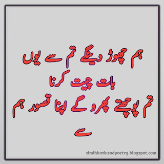 12 Top Latest Dard Shairi Images 2019 Part 3 , Latest Urdu Poetry Dard Shairi Pictures 2019