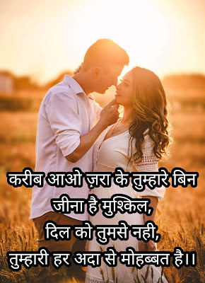 Hello Friends,  I am sharing with you the Top 20 Love Shayari in Hindi, Love Quotes, Love Status for Whatsapp, Love Quotes, Love Status for Whatsapp, Love Shayari, Hindi Shayari, Sad Shayari, Two Line Shayari|attitude Shayari, romantic Shayari, Dosti Shayari, Shayari on life, best friend Shayari, Love Shayari in Hindi for girlfriend, love Shayari in Hindi for Boyfriend, Shayari imageLove Shayari, Sad Shayari, Hindi Shayari, Two Line Shayari,  Attitude Shayari