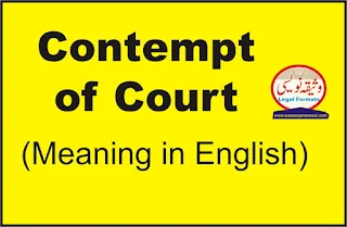 Contempt of Court meaning in urdu