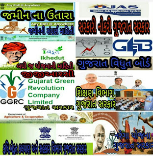 Govt Gujarat all department information provided 