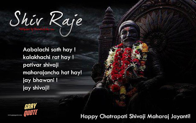 Shivaji Jayanti 2018 Images Wallpapers Greetings Cards Pictures