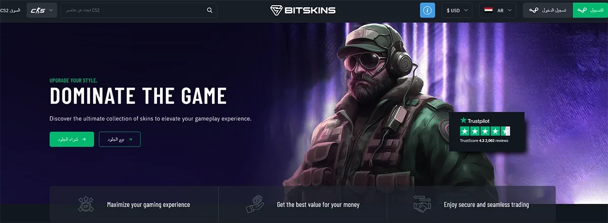 اربح من بيع سكنات الألعاب على BitSkins: هل هو موقع موثوق حقًا؟
