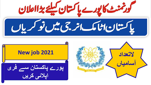 Pakistan Atomic Energy Jobs 2021