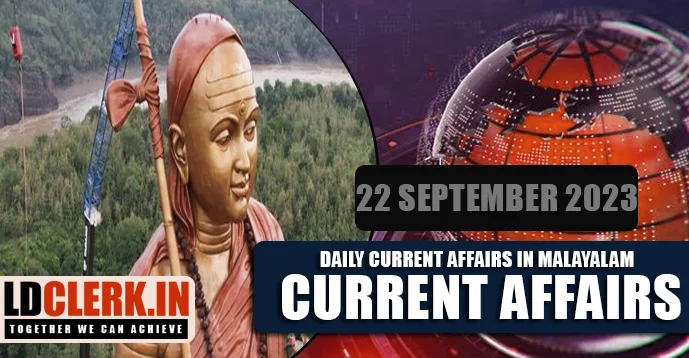 Daily Current Affairs | Malayalam | 22 September 2023