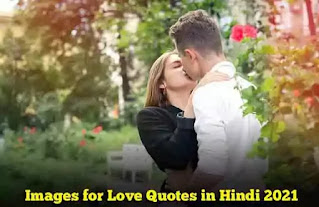 Images for love quotes in hindi 2021