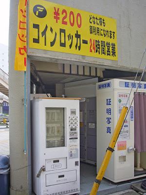 入谷の交差点近くのフジコインロッカールーム