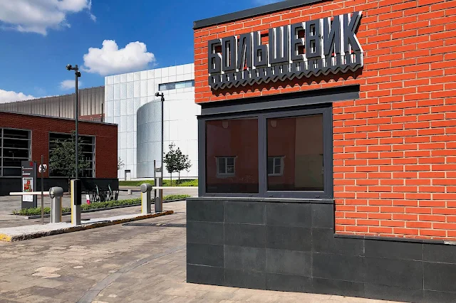 Скаковая улица, бизнес-центр «Большевик» (2019)