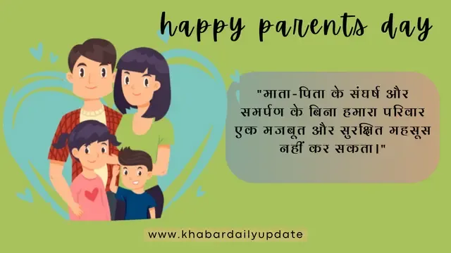 Parents Quotes , Parents day Quotes ,