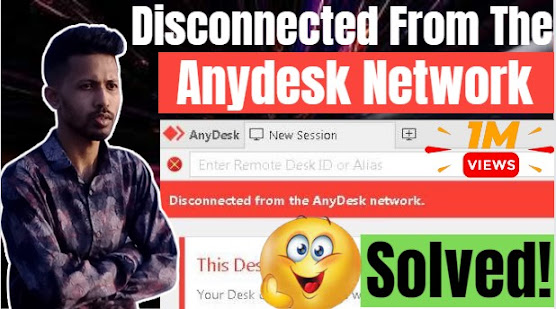 How to Solve anydesk network error | disconnected from anydesk network error problem fix