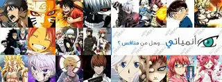 انمياتي بلس my animes plus