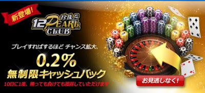 http://promotions.12bet.com/Promotion/index.php?lang=jp&act=casino&section=pearl