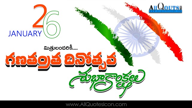 Best Republic Day Images Telugu Quotations HD Wallpapers