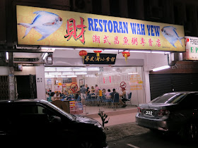 Wah Yew 华友 Restaurant in Taman Pelangi, Johor Bahru, Malaysia