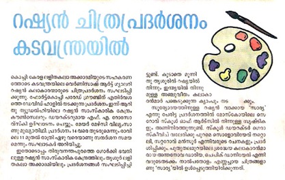 Manorama-Feb-27