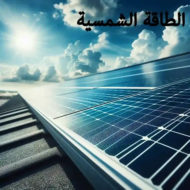 أهمية مشروع محطة كوم أمبو للطاقة الشمسية؟
