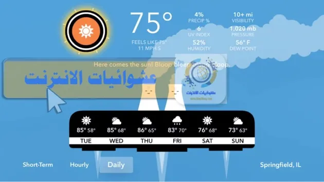 5. Carrot Weather - تطبيق طقس موثوق به