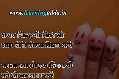 love friendship quotes about friendship in hindi