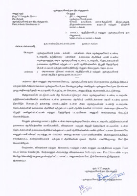 அரசு பழங்குடியினர் உண்டி உறைவிட நடுநிலைப் பள்ளிகளில் தலைமையாசிரியர் பதவி உயர்வுக்கு தகுதி வாய்ந்த பட்டதாரி ஆசிரியர்கள் / தொடக்கப் பள்ளி தலைமை ஆசிரியர்கள் விபரம் கோரி பழங்குடியினர் நல இயக்குநர் உத்தரவு!