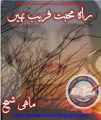 Rah e mohabbat feraib nahi novel pdf by Mahi Sheikh Complete
