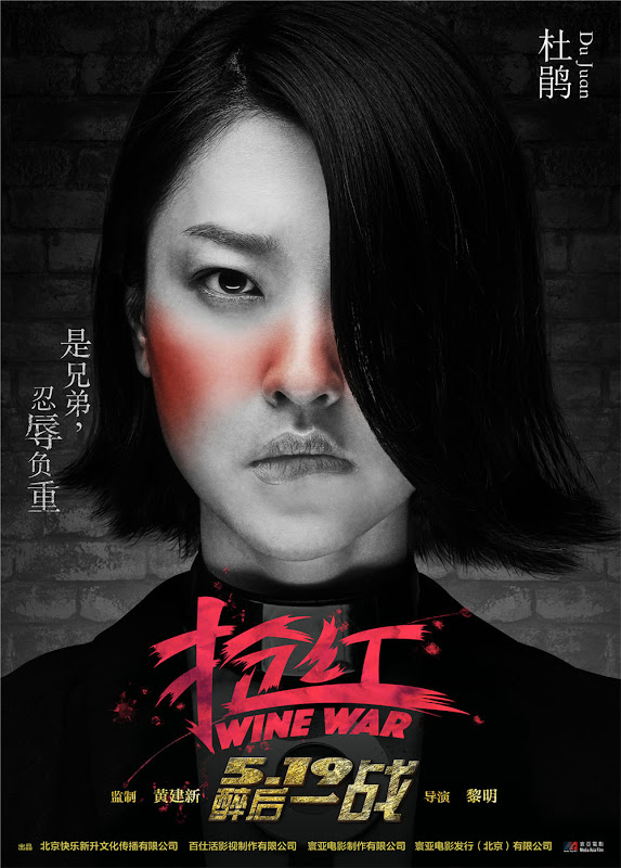 Wine War China Movie