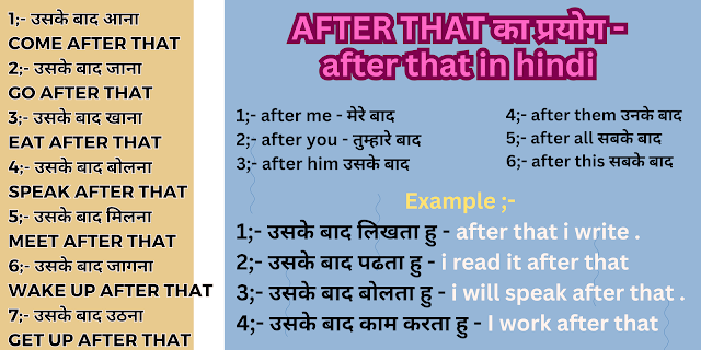 after that in hindi