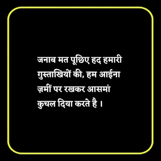 motivational shayari in hindi,hindi shayari images
