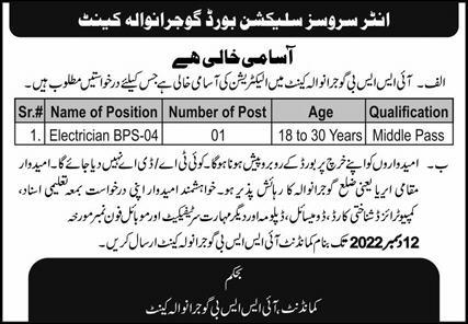 ISSB Jobs 2022 | Inter Service Selection Board HeadquartersISSB Jobs 2022 | Inter Service Selection Board Headquarters