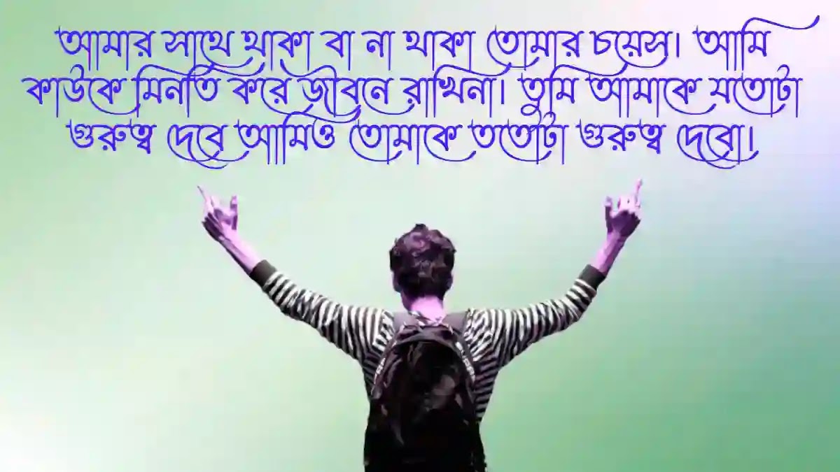 Attitude Captions In Bengali For Facebook বাংলা ক্যাপশন 2023