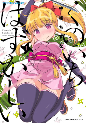 [Manga] くのいちはずかしい 第01-03巻 [Kunoichi Hazukashi Vol 01-03]